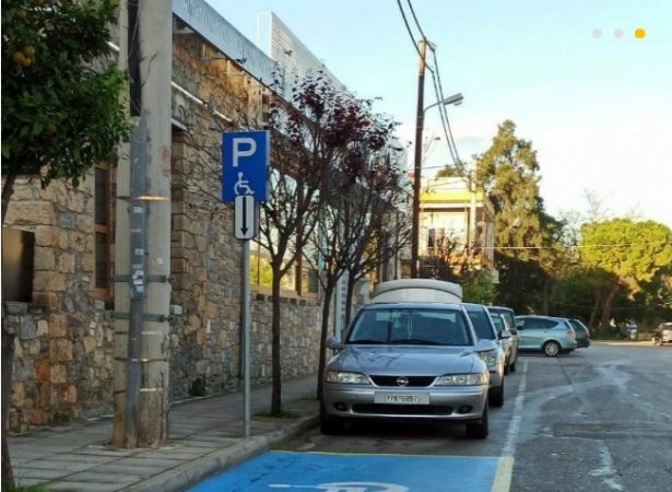 Eπανοριοθέτηση θέσεων στάθμευσης ΑμεΑ και δημιουργία νέων στον Δήμο Ελευσίνας